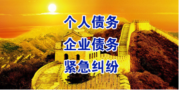 会东要账公司