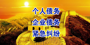 会东追债公司